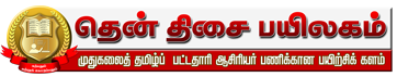 tamil